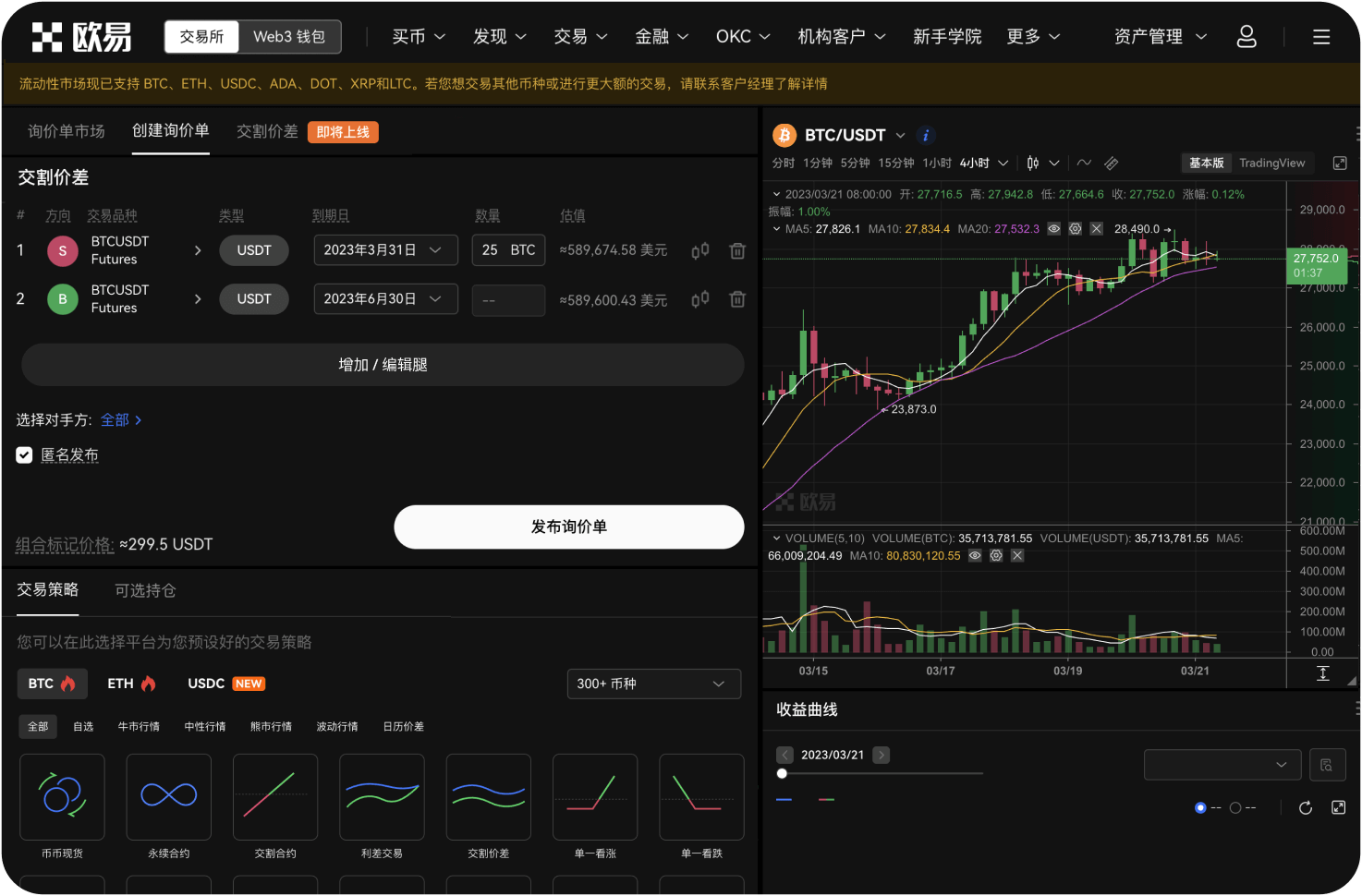 交易所官网总共有几个子域名